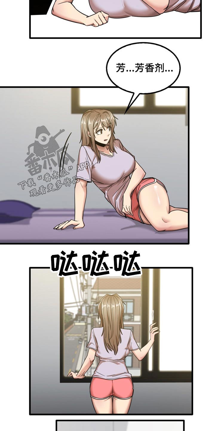 曾经的老师漫画,第40章：质问2图