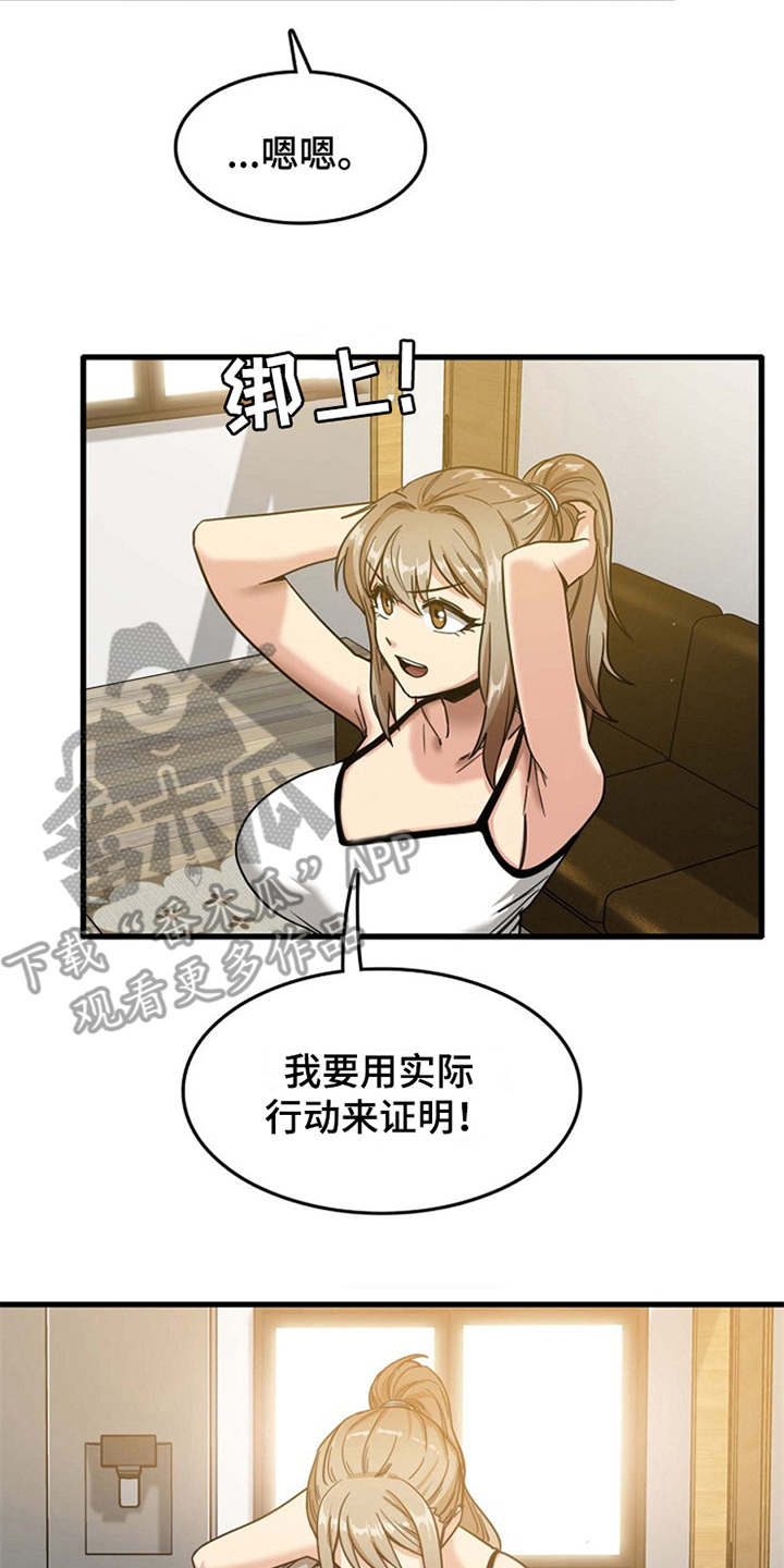曾经的老师漫画,第7章：看入迷2图