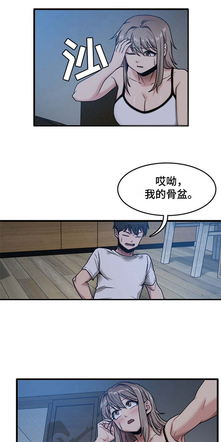 曾经的老师漫画,第10章：拉拉扯扯1图