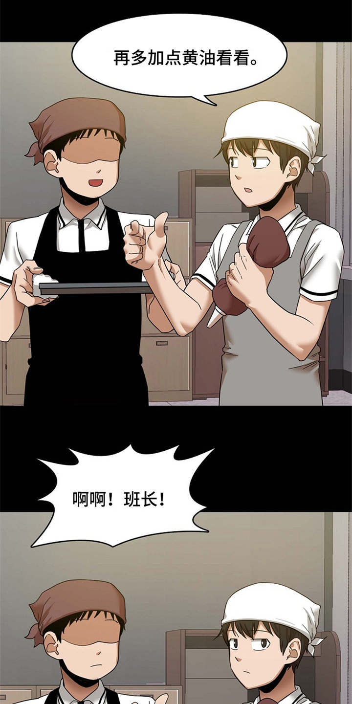 曾经的老师漫画,第2章：实习老师2图