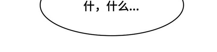 曾经的老师漫画,第11章：可以帮你1图