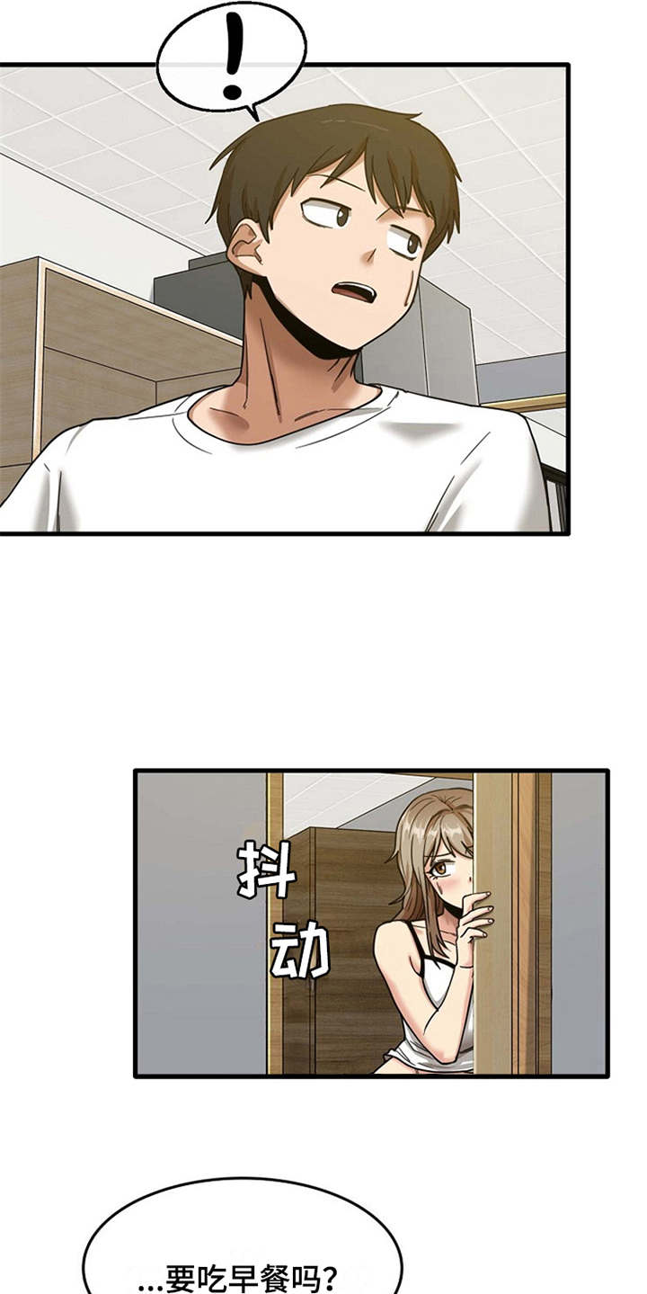 曾经的老师漫画,第13章：尴尬1图