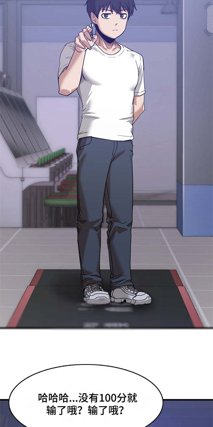 曾经的老师漫画,第1章：一通电话1图