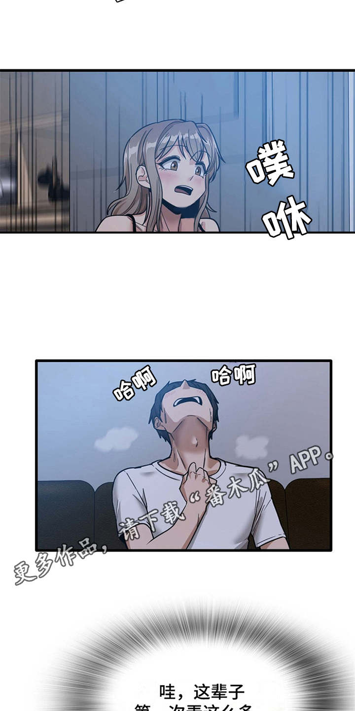 曾经的老师漫画,第12章：很难冷静2图