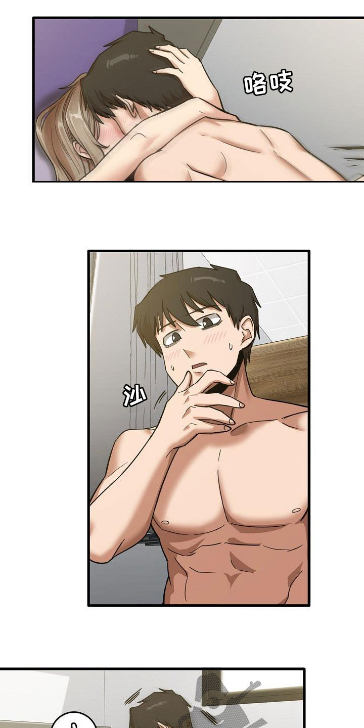 曾经的老师漫画,第36章：让我歇会2图