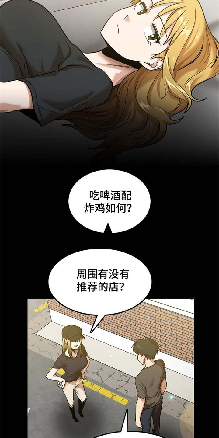 曾经的老师漫画,第21章：人满为患1图