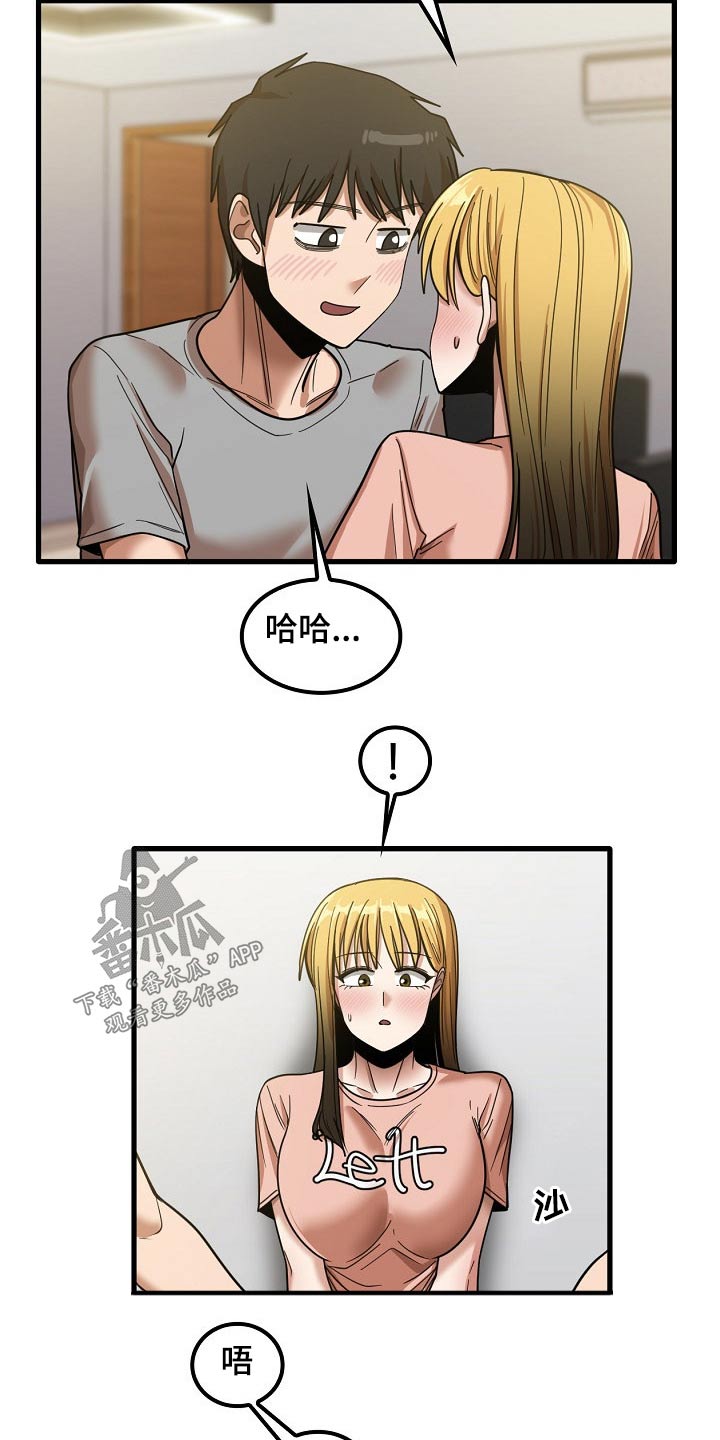 曾经的老师漫画,第46章：多准备2图