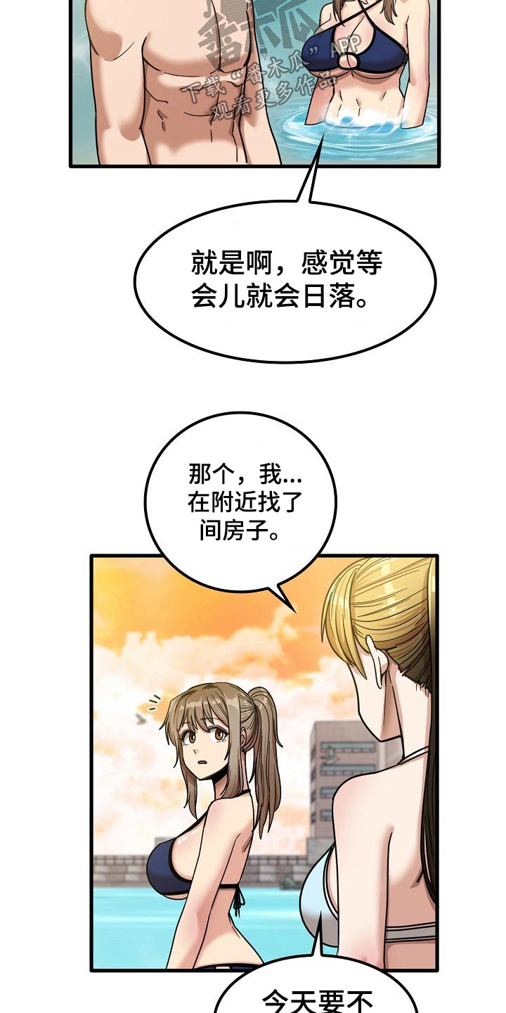 曾经的老师漫画,第55章：质疑1图