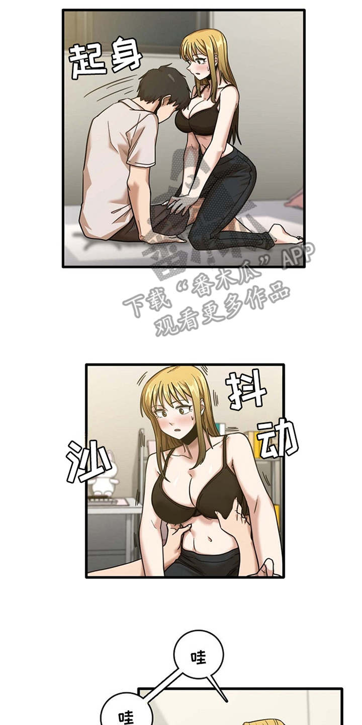 曾经的老师漫画,第25章：触电一样2图