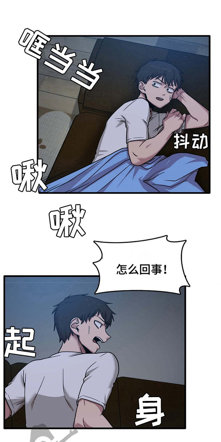 曾经的老师漫画,第9章：不公平2图