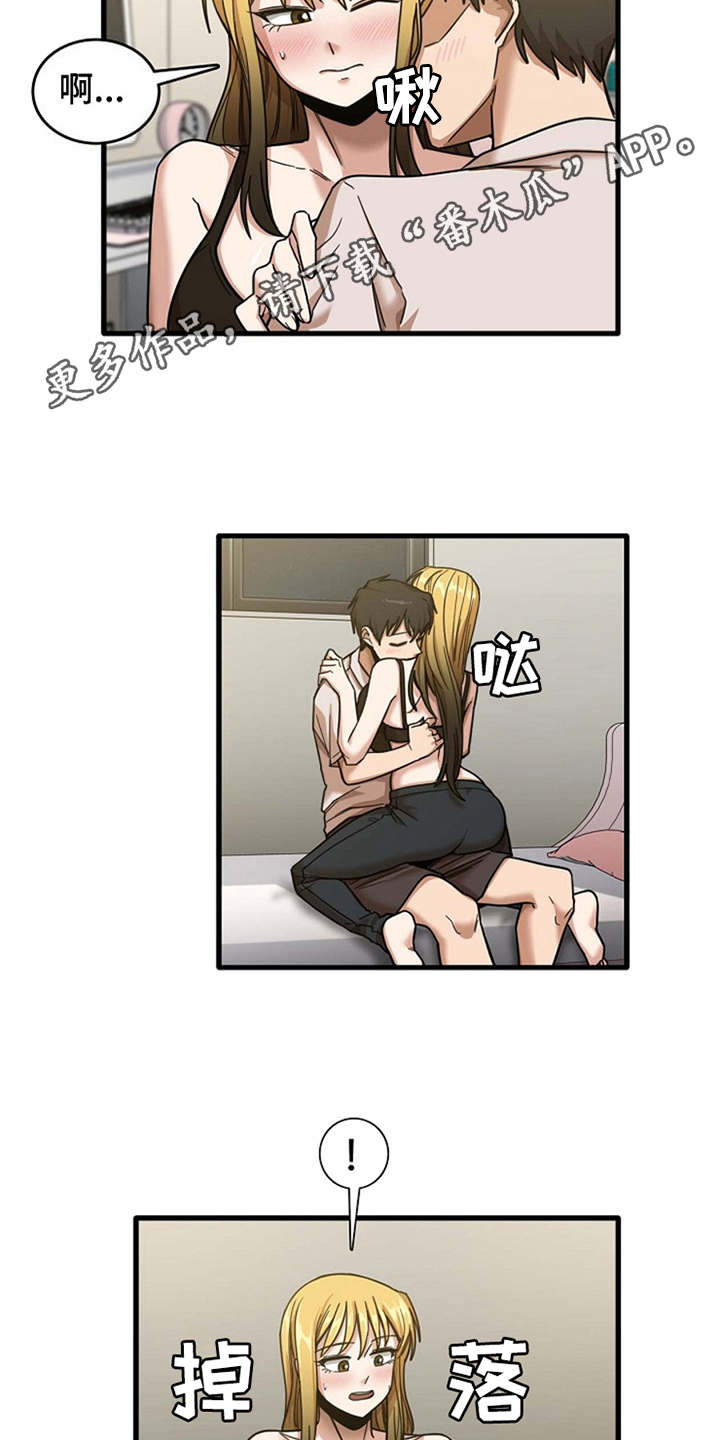 曾经的老师漫画,第25章：触电一样2图
