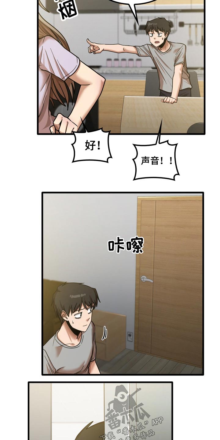 曾经的老师漫画,第42章：鞋子1图