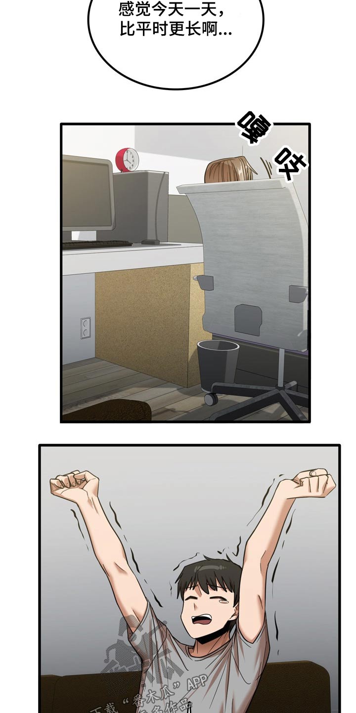 曾经的老师漫画,第40章：质问1图