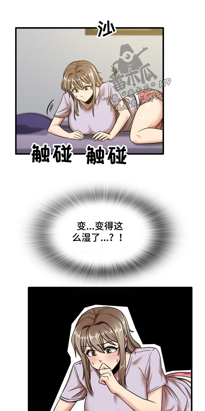 曾经的老师漫画,第40章：质问1图