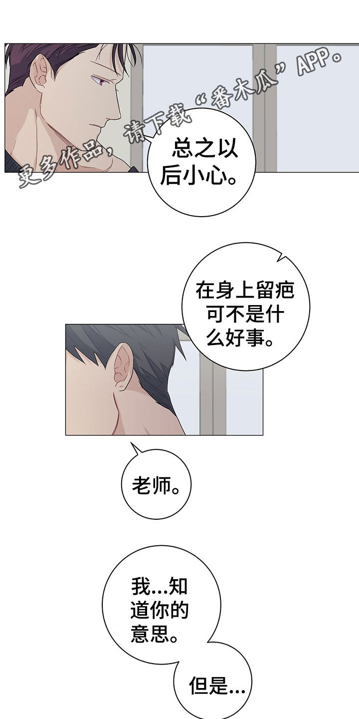 下一盘菜漫画,第22章：拍照1图