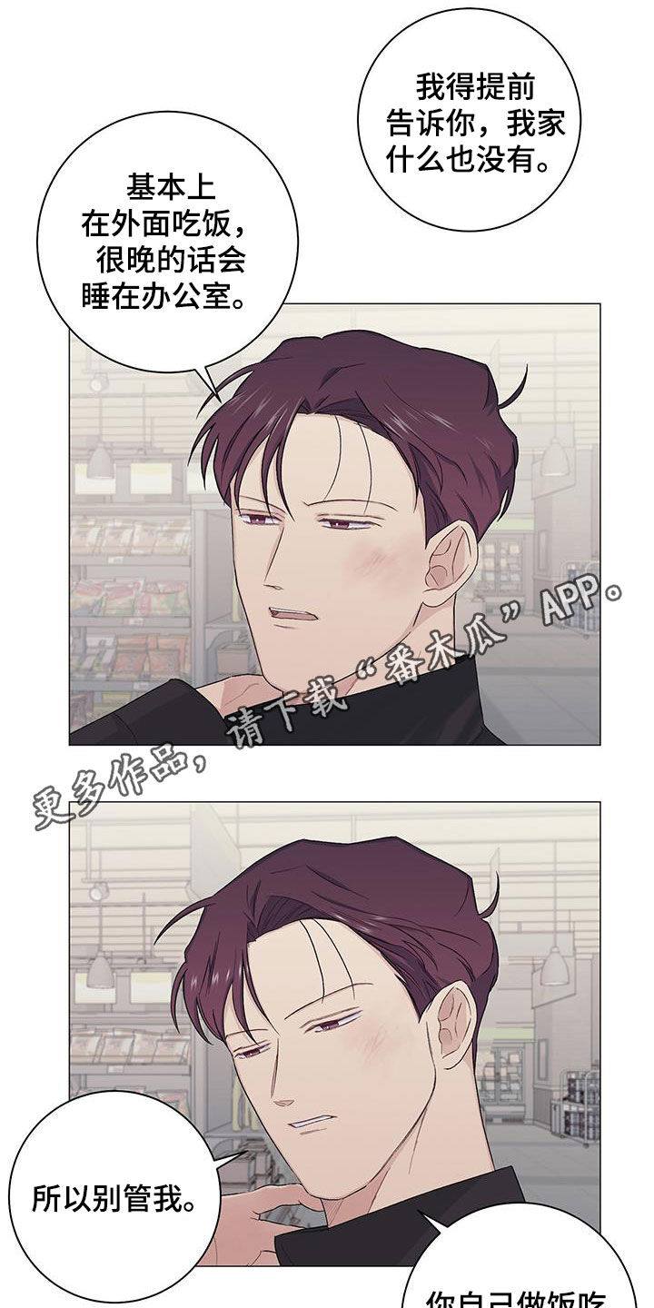 下一盘菜漫画,第28章：借住1图