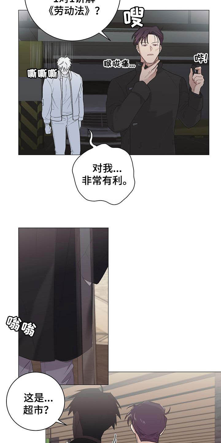 下一盘菜漫画,第27章：逛超市1图