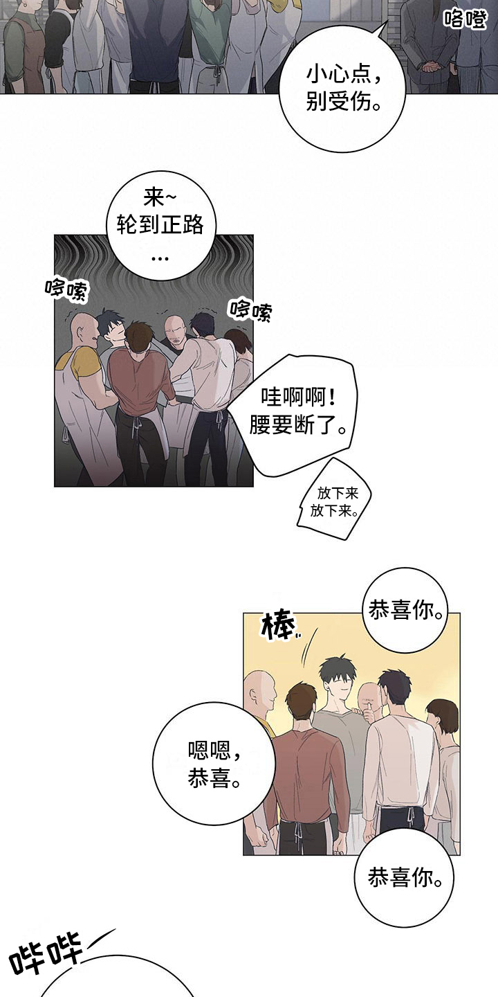 下一盘菜漫画,第9章：分不清1图