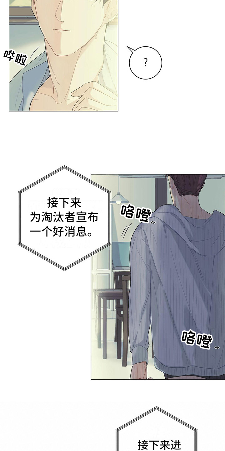 下一盘菜漫画,第8章：复活赛1图