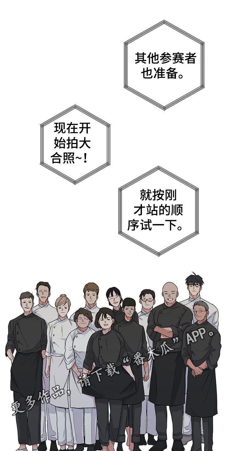 下一盘菜漫画,第23章：干好事1图