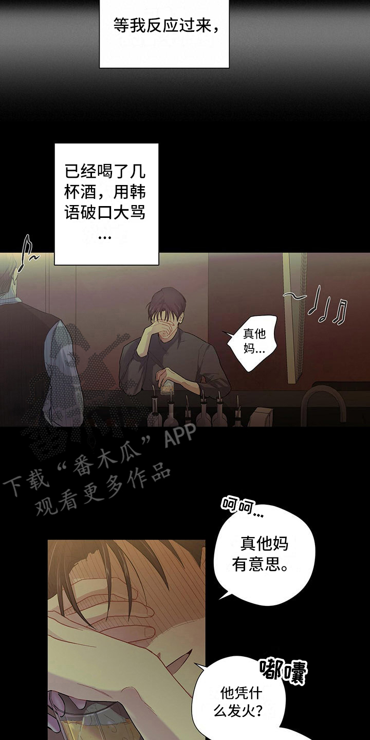 下一盘菜漫画,第6章：腻了1图