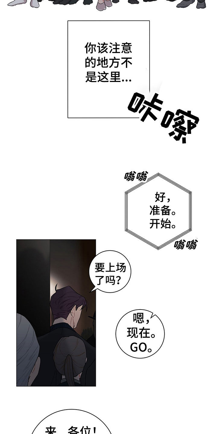 下一盘菜漫画,第23章：干好事2图