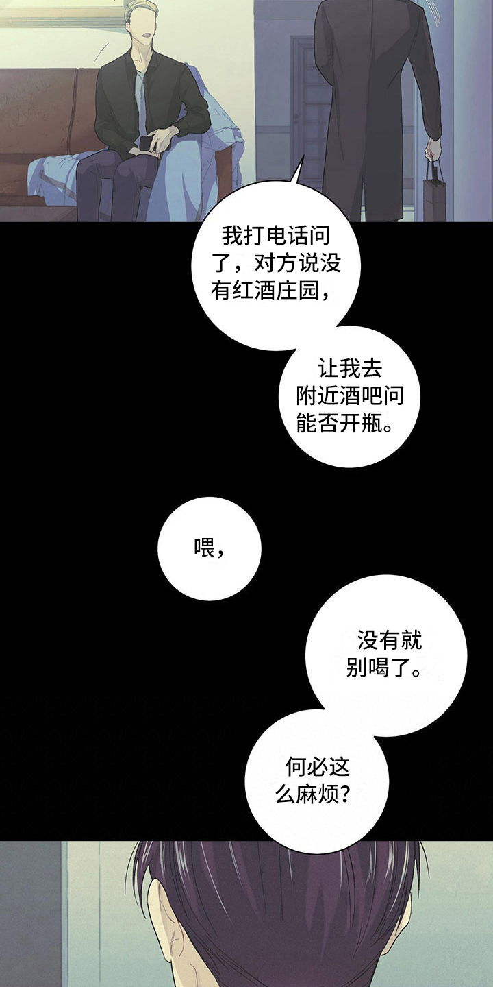 下一盘菜漫画,第6章：腻了2图