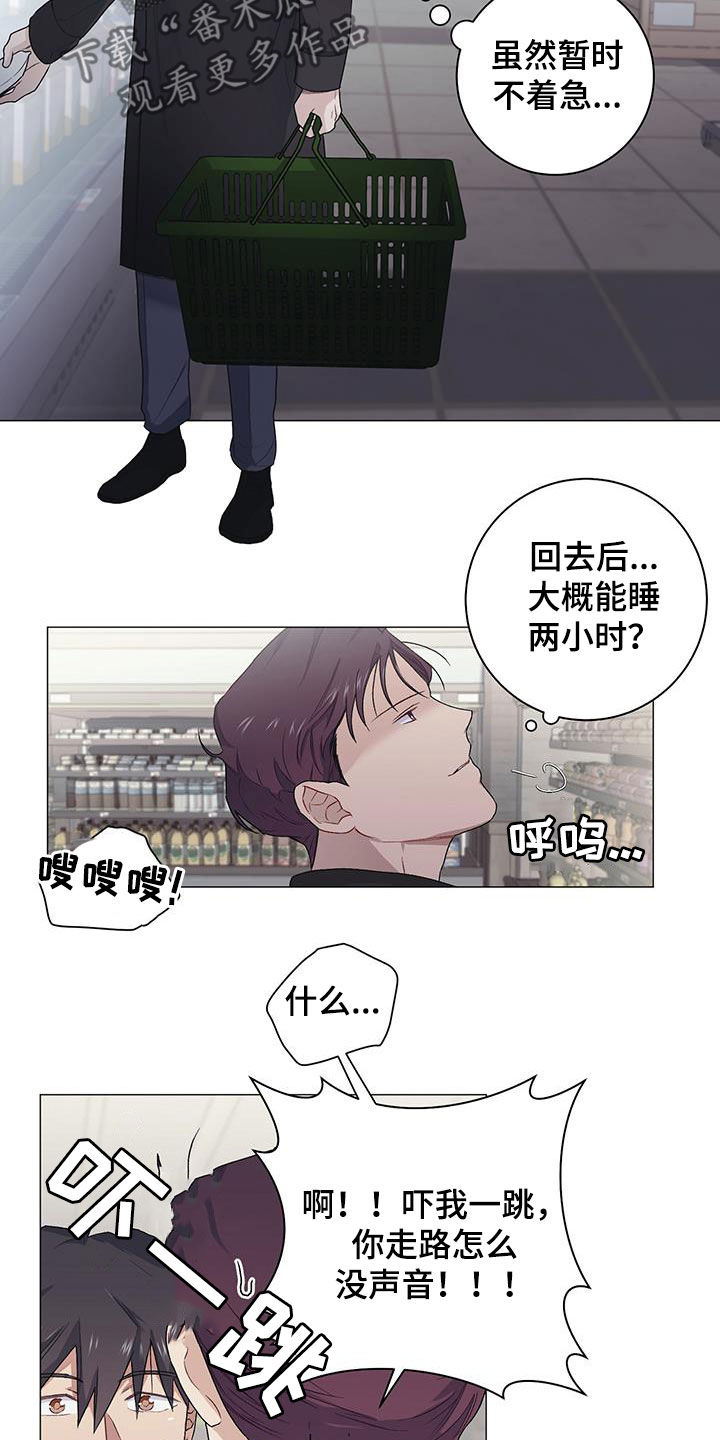 下一盘菜漫画,第27章：逛超市2图