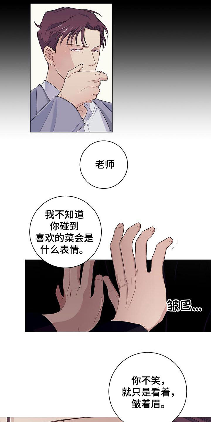 下一盘菜漫画,第34章：最后一个2图