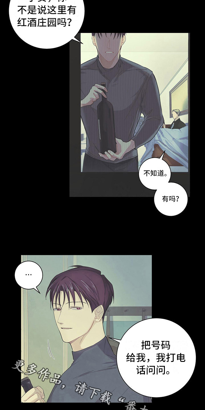 下一盘菜漫画,第6章：腻了2图