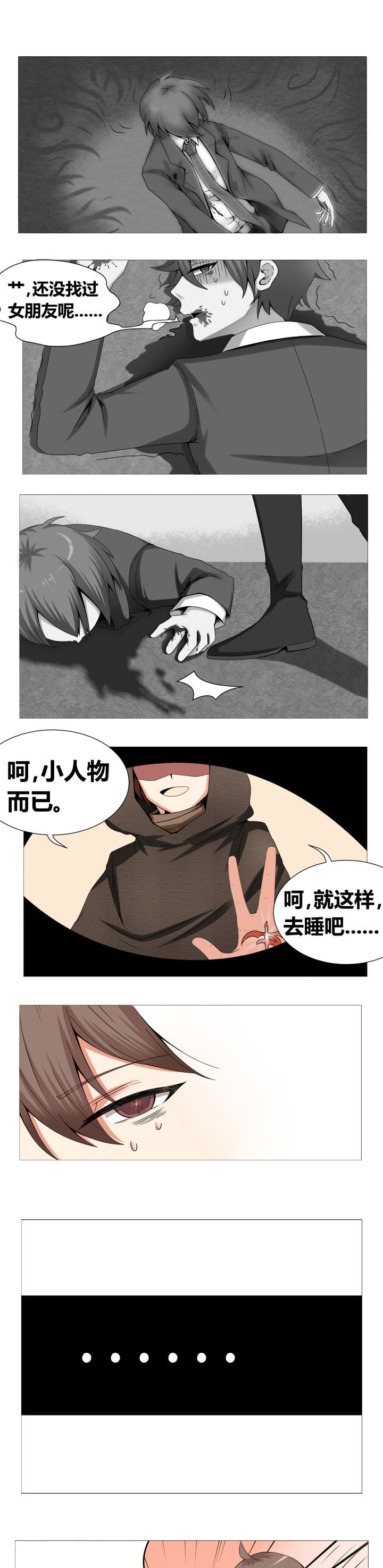 一只鬼的日常漫画,第1章：1图