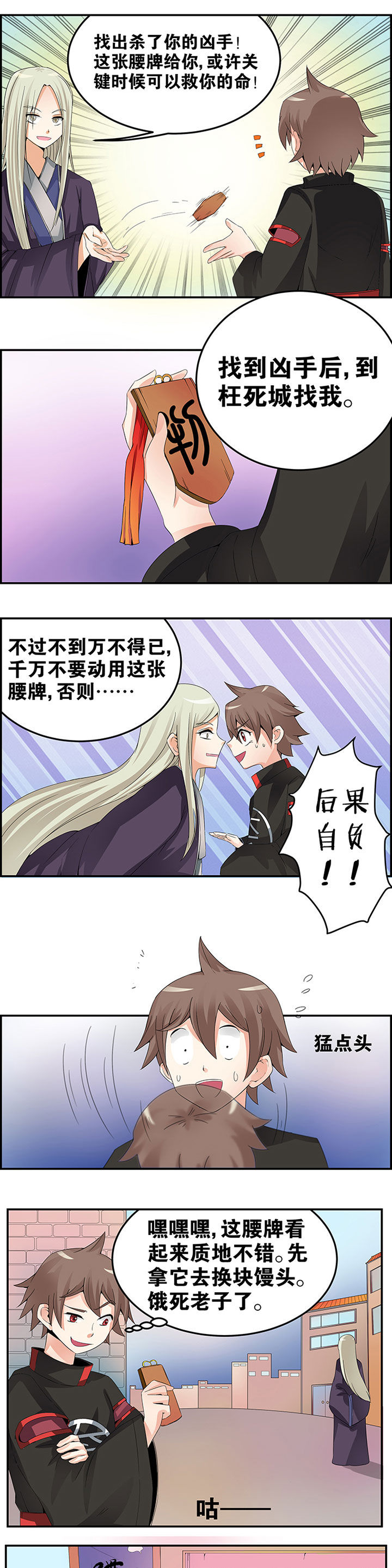 一只鬼的日常漫画,第14章：1图