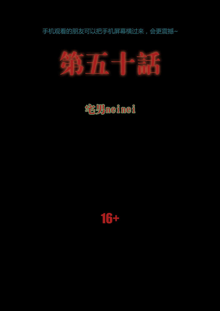 魂收漫画免费全集漫画,第50章：滨海化工厂1图