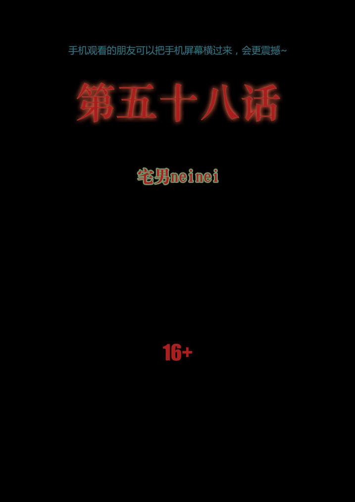 魂收漫画,第58章：乾坤袋1图