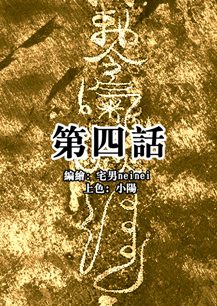 魂师对决30000钻兑换码漫画,第4章：你妈叫你回家吃饭1图