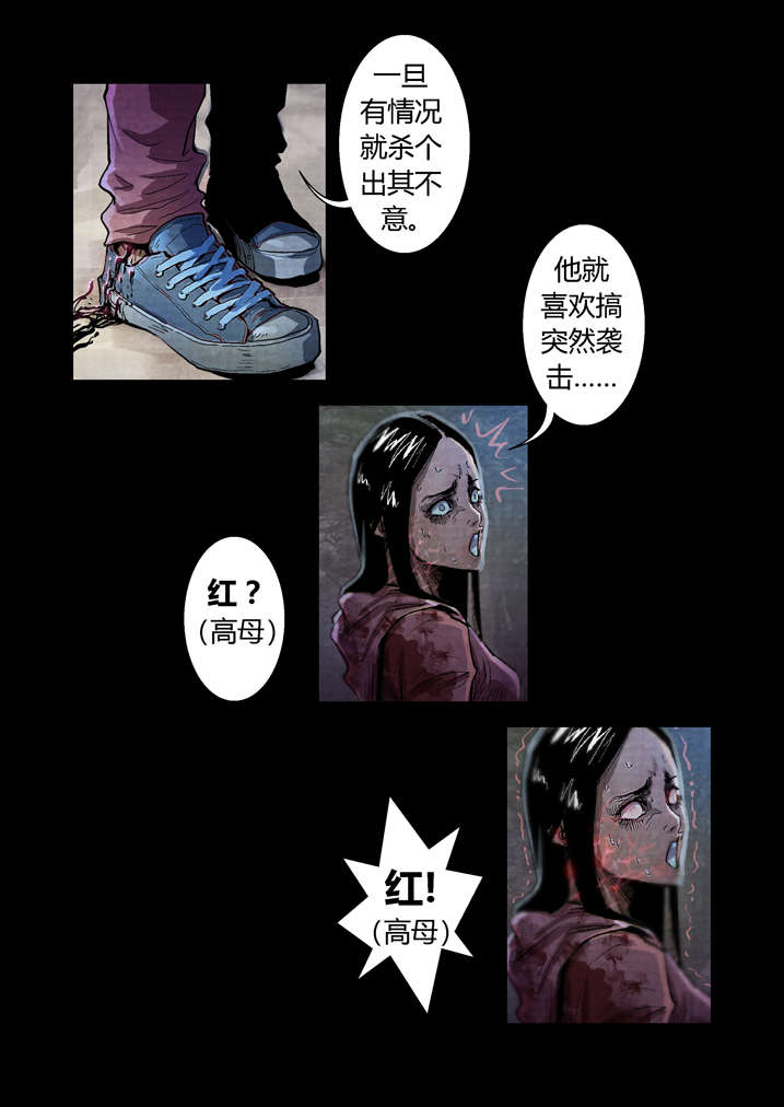 魂收漫画在哪个软件看漫画,第21章：好久不见1图