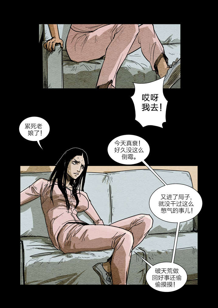 魂收漫画,第8章：怪事2图