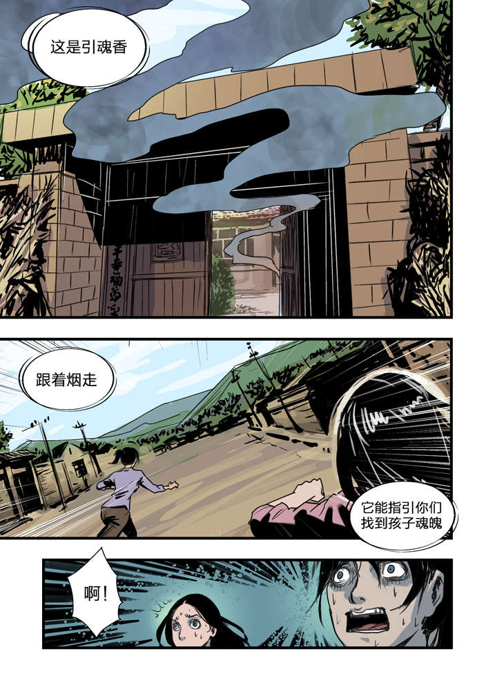 魂师对决30000钻兑换码漫画,第4章：你妈叫你回家吃饭2图