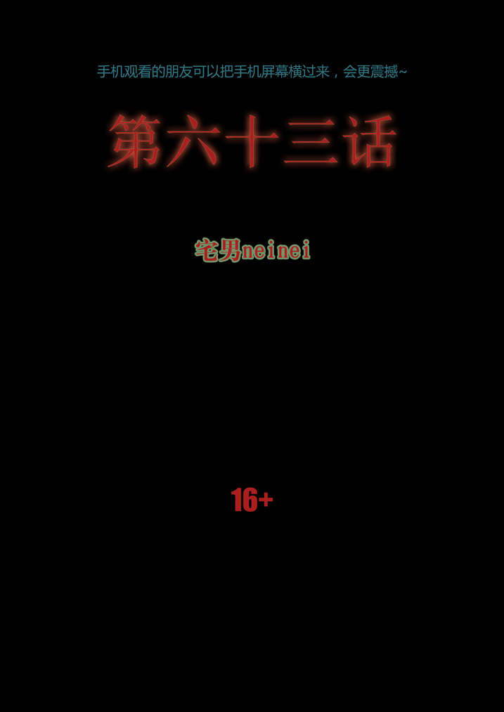 魂收漫画免费全集漫画,第63章： 重新振作1图