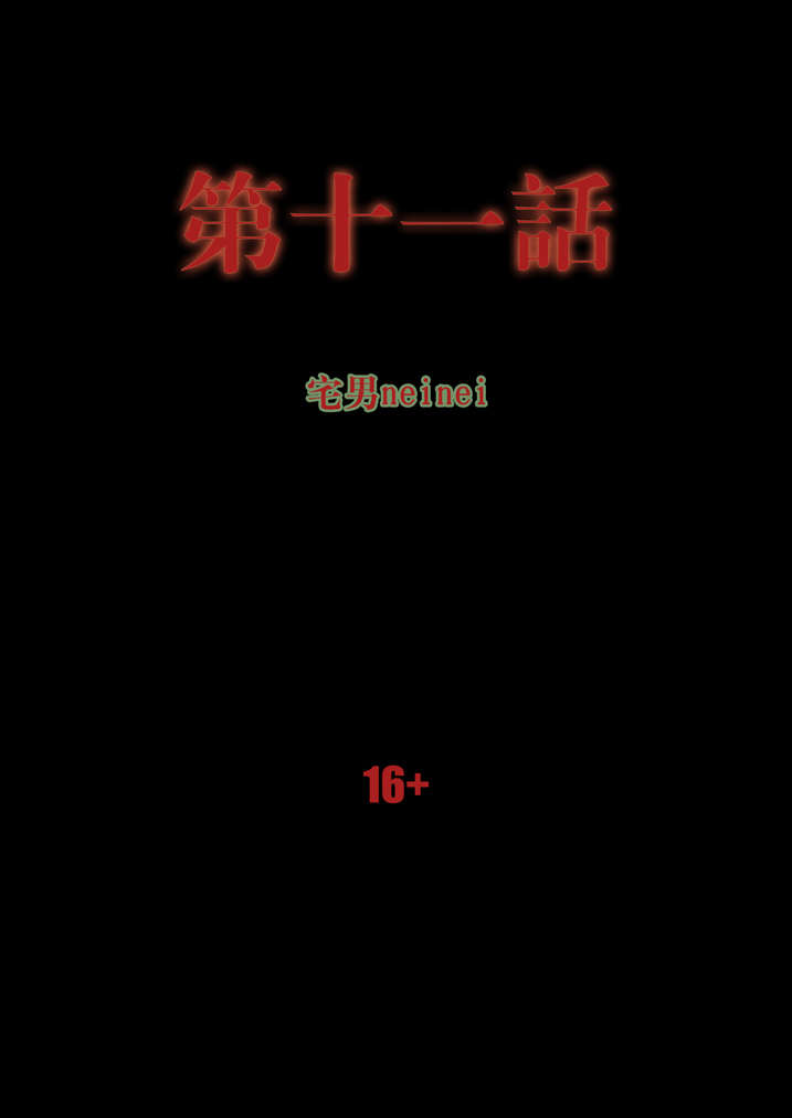 魂收漫画免费全集漫画,第11章：天机不可泄露1图