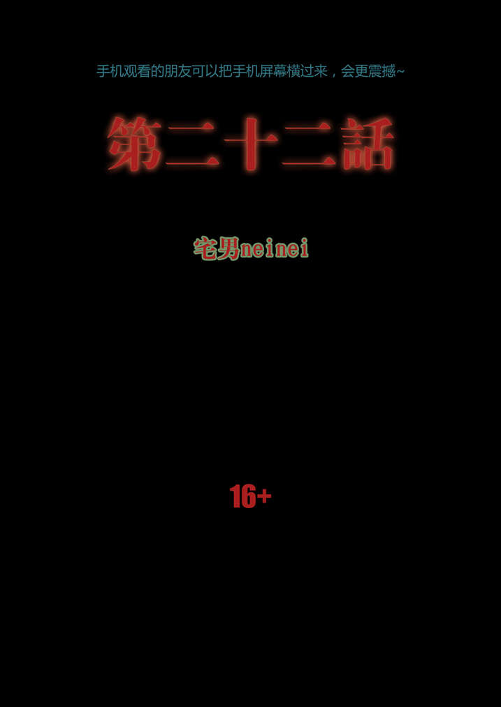 魂兽开局先天满魂力萧天阳笔趣阁漫画,第22章：来个痛快的1图