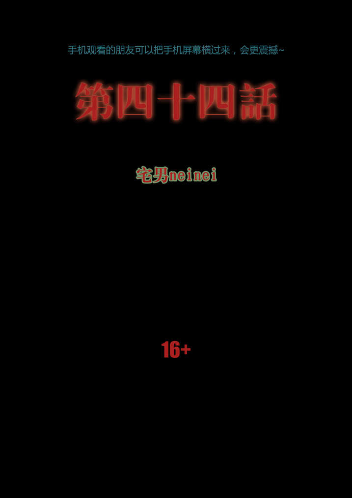 魂收漫画免费全集漫画,第44章：呼叫高红1图