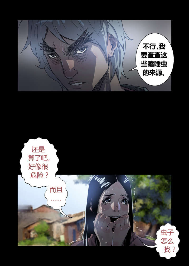 魂兽开局先天满魂力萧天阳笔趣阁漫画,第39章：尸油2图