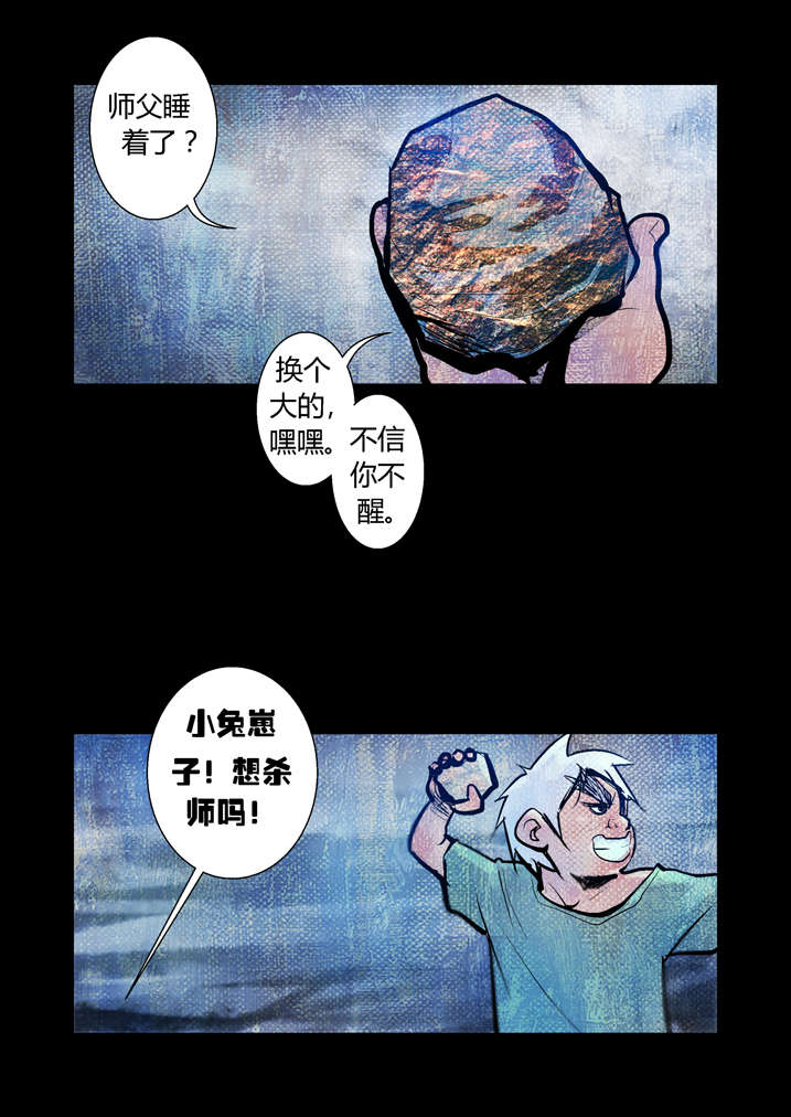 魂收漫画,第17章：天生爱丢魂2图