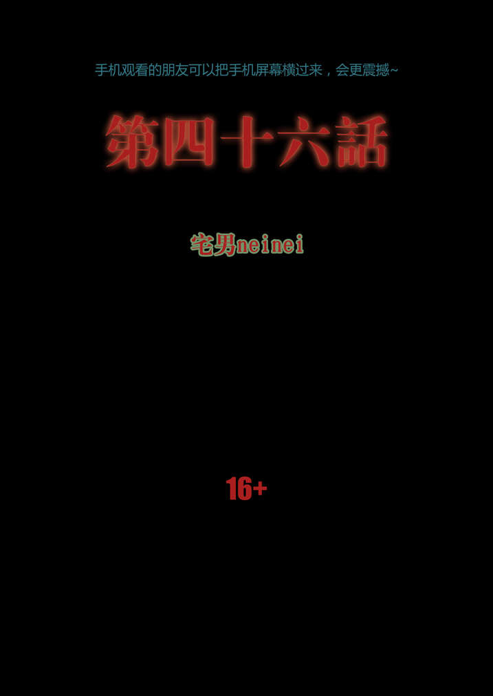 魂兽哔哩哔哩漫画,第46章：车祸1图