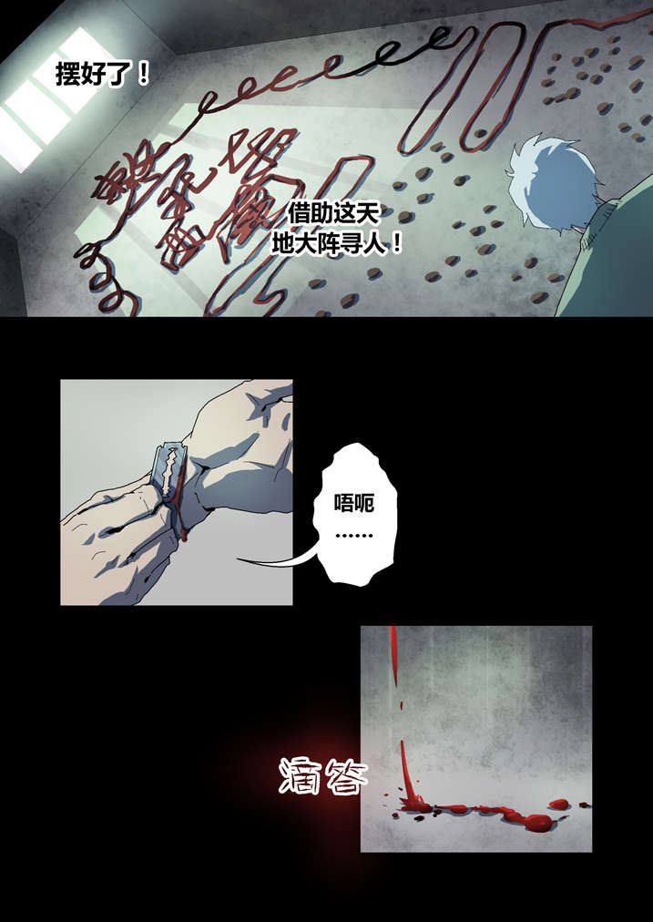 魂师对决30000钻兑换码漫画,第64章：丙寅别跑2图