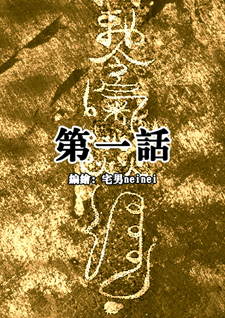 魂收漫画免费全集漫画,第1章：迷雾1图