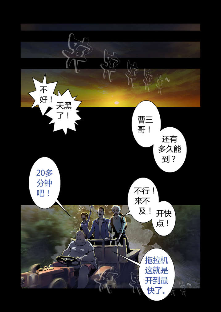 魂师对决30000钻兑换码漫画,第45章：狗大仙饶命1图