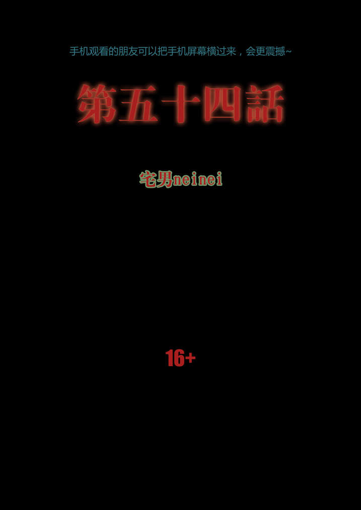 魂收漫画免费全集漫画,第54章：诈尸啊1图