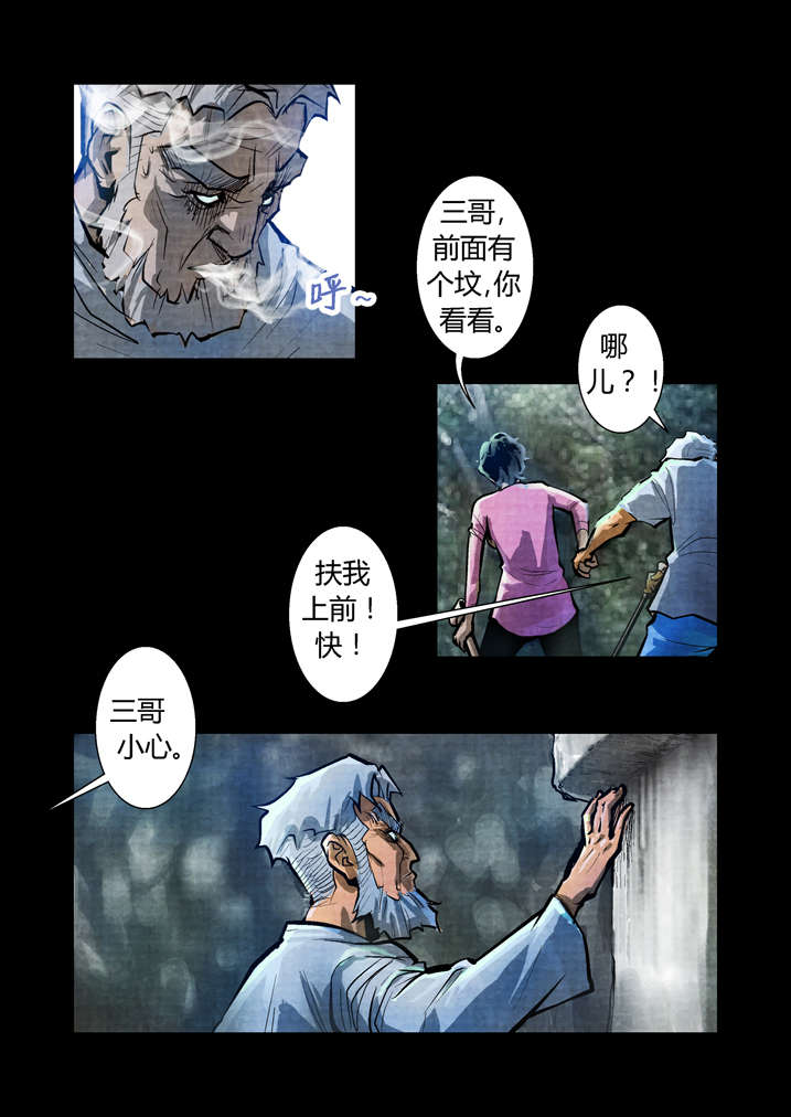 魂收漫画用哪个软件看漫画,第18章：鸡被偷了2图